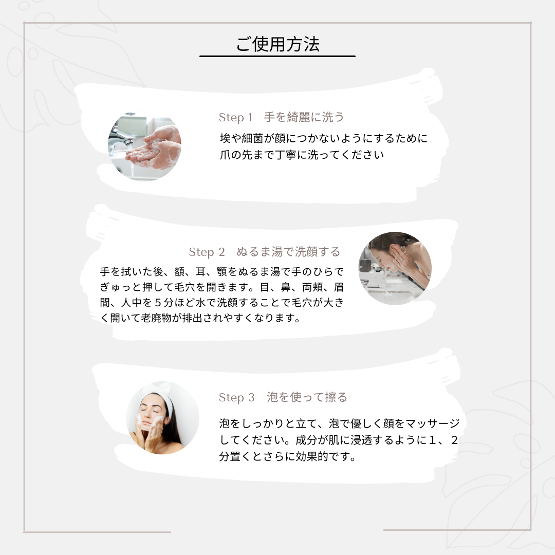 月見せっけん