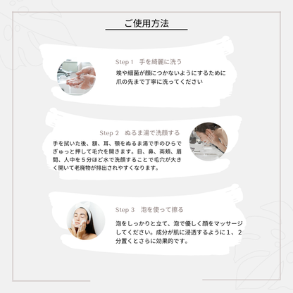 月見せっけん
