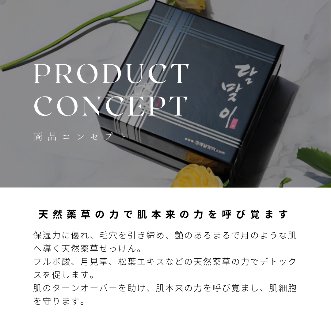 月見せっけん